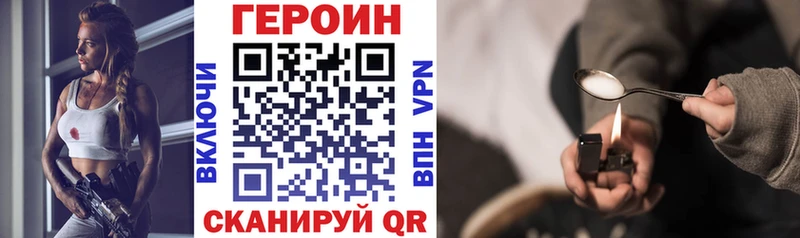 ГЕРОИН афганец Городище