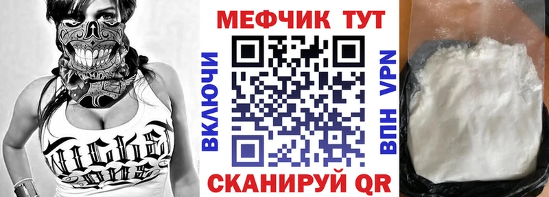 МЕФ mephedrone  продажа наркотиков  Городище 